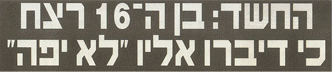 מעיין בינה - מאמר