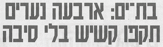 מעיין בינה - מאמר