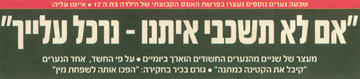 מעיין בינה - מאמר
