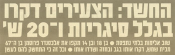 מעיין בינה - מאמר
